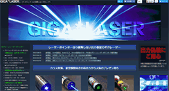 Desktop Screenshot of giga-laser.com